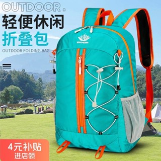 戶外後揹包牛津布登山騎行揹包超輕多功能休閒可摺疊後揹包大容量
