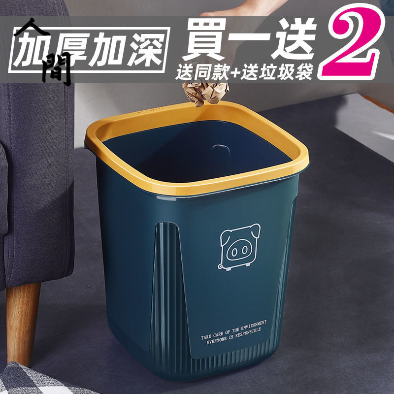 🌈 買一送一垃圾桶 收納桶 戶外垃圾桶 大型垃圾桶 小垃圾桶 大垃圾桶 垃圾袋固定 垃圾筒 客廳 臥室 人間