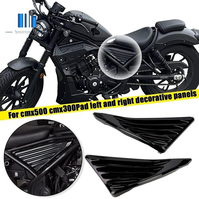 HONDA 摩托車側蓋板發動機護罩整流罩光澤黑色適用於本田 Rebel CMX 300 500 2017-2024 CM