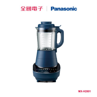 Panasonic 加熱型養生調理機 MX-H2801 【全國電子】