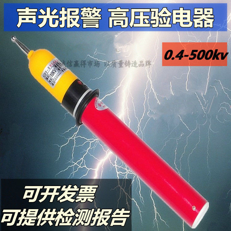 【購滿199出貨】 正品10KV高壓驗電器10KV電工驗電棒測電筆驗電筆驗電指示器保檢測