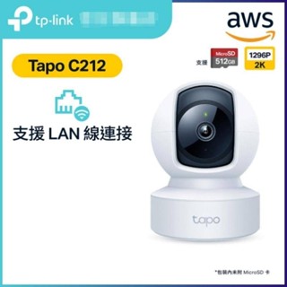 TP-Link - Tapo C212 1296P 旋轉式 Wi-Fi / LAN 攝影機 攝像頭