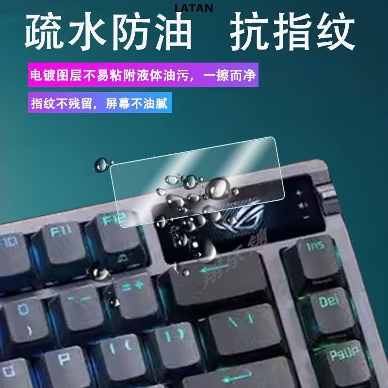 華碩ROG夜魔鍵盤貼膜玩家國度機械小窗屏保護膜非鋼化膜夜魔鍵盤