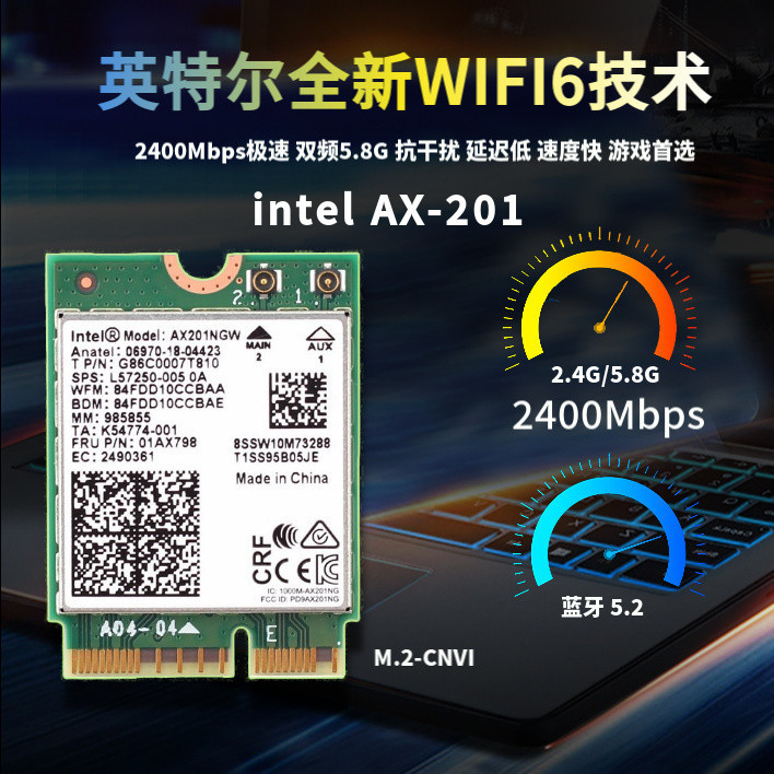 【超值現貨 好品質】Intel ax201千兆6網卡CNVIo2接口筆記本臺式9560AC 1650i