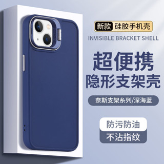 隱形支架矽膠殼 手機殼 適用 OPPO a98 reno6 reno7 5g reno7pro 保護殼 全包防摔殼防撞殼