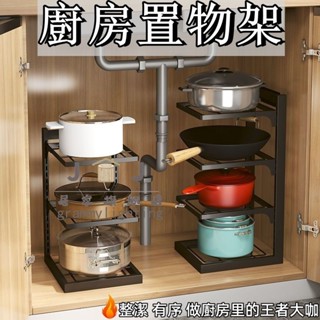 ✨JJ旗艦店好物推薦✨可客製化置物架 廚房鍋架 廚房收納 多層置物架 轉角架子 臺麵墻角放鍋具 下水槽櫥櫃 內分層收納