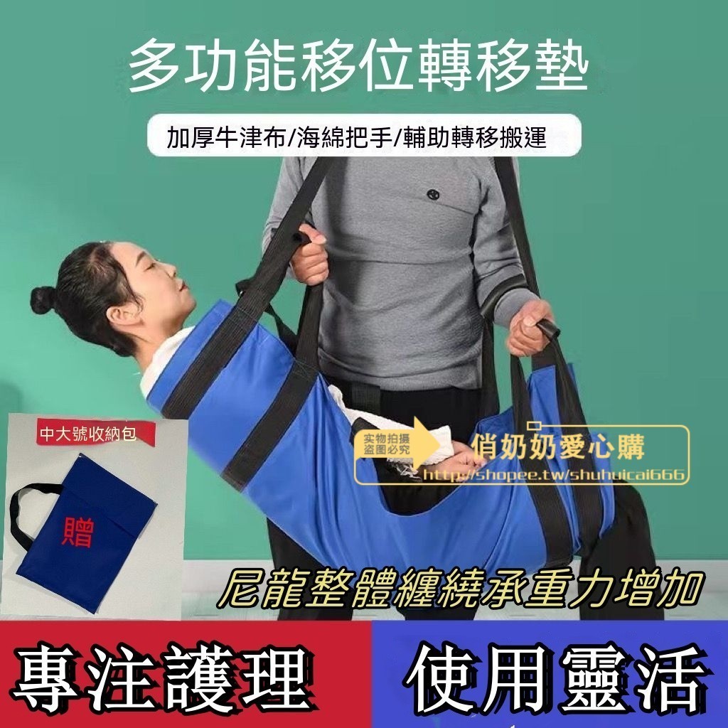 病人移位 移位腰帶 移位帶 輔助起身 翻身 輔助器 翻身墊 翻身 輔助 移位輔具 病人移位 翻身護理器 臥床起身左右方便