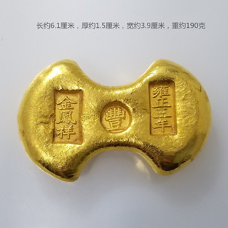 SK仿古工藝品金元寶 金條 金砣黃銅材質 非黃金雍正三黃銅材質J86