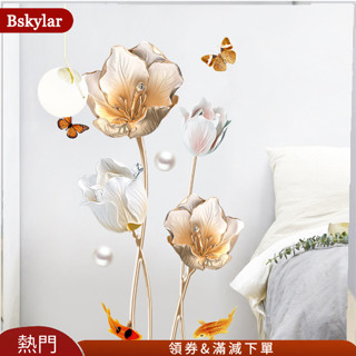 Bskylar牆貼鬱金香花3d立體臥室壁紙創意自粘防水床頭