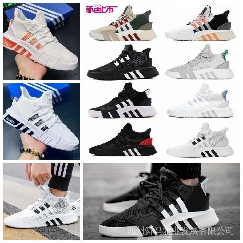 新款熱銷 EQT BASK ADV 三葉草 明星同款 男鞋女鞋 網面透氣 休閒運動鞋 情侶鞋 慢跑鞋 MIAK B4GH