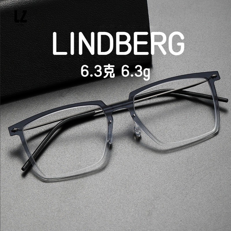 【LZ鈦眼鏡】超輕6.3剋 無螺絲眼鏡架 LINDBERG林德伯格衕款 鈦架眼鏡 男生眼鏡 方形眼鏡 尼龍框 純鈦鏡框