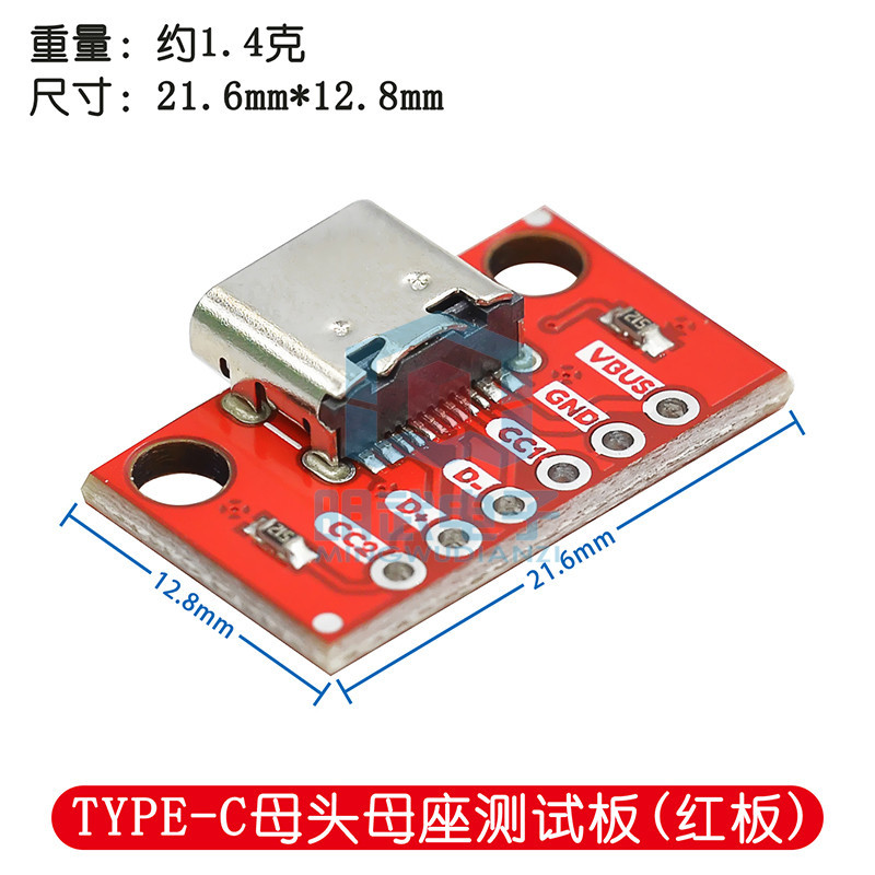 TYPE-C母頭母座測試板 USB3.1 16P轉2.54 大電流電源轉接板模塊