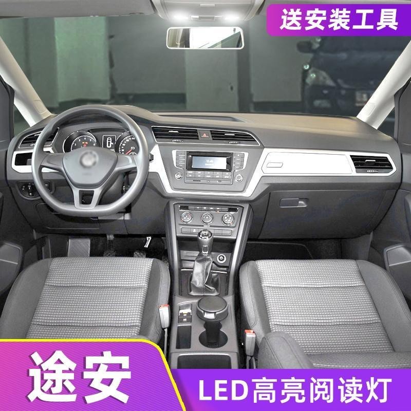 汽車改裝LED閱讀燈 Volkswagen Touran 福斯 04-21款 車用高亮LED閱讀燈 車內超亮頂燈 車用照