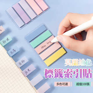 抽取式索引貼 便條 索引貼 筆記必備 辦公小物 手帳小物 貼紙 索引標籤 辦公文具 學生文具 標籤貼 便利貼QJ2020
