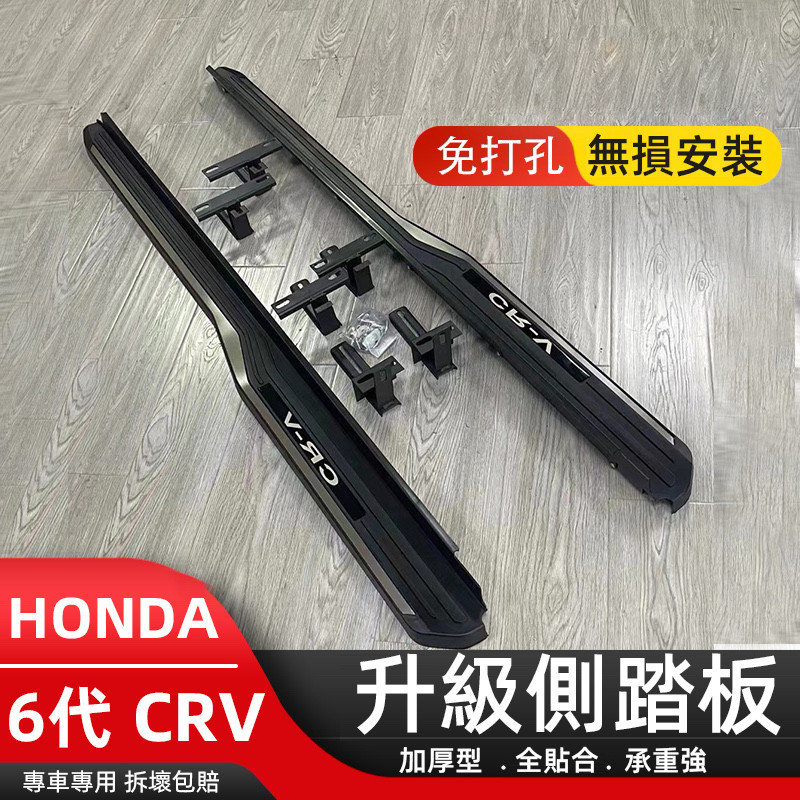 2024年式本田 HONDA CRV6 6代CRV 側踏板 迎賓踏板 原廠款腳踏板 上車踏板