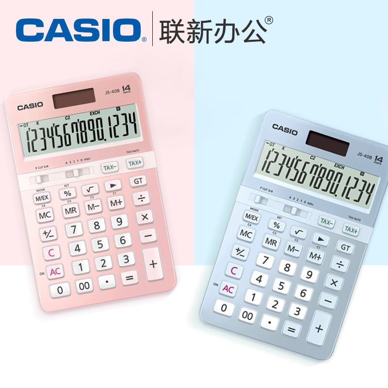 日本CASIO卡西歐可愛便攜小算盤女性商務型多功能計算機JS-40B