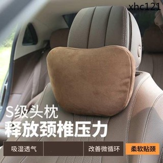 熱銷· 汽車頭枕車用頸枕腰靠護腰邁巴赫賓士S級座椅靠背墊腰車內枕頭