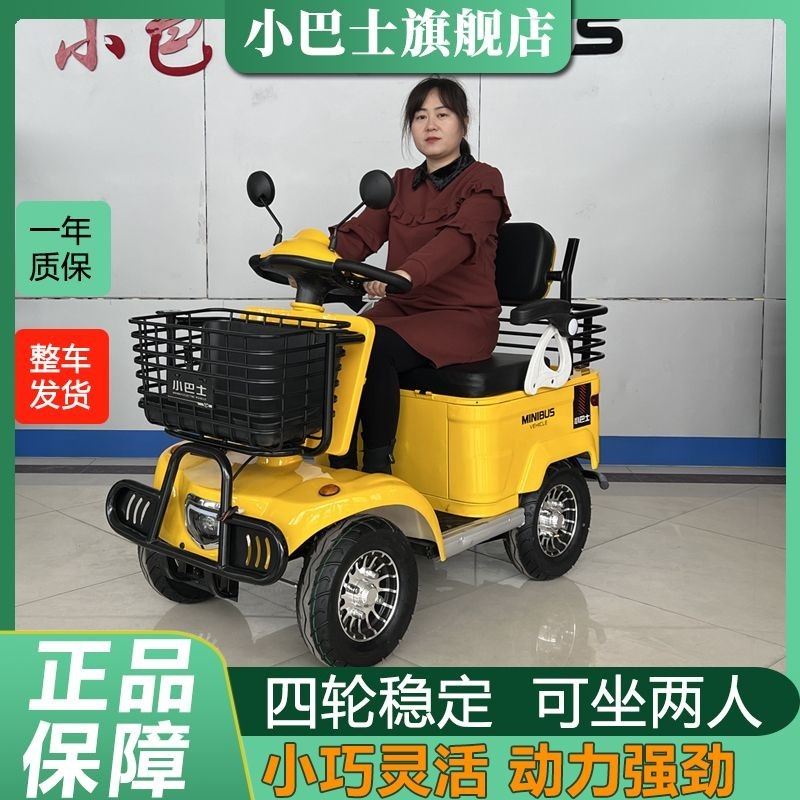 【臺灣專供】老人代步車四輪電動車家用殘疾人訂製小巴士工廠直銷老年雙人座