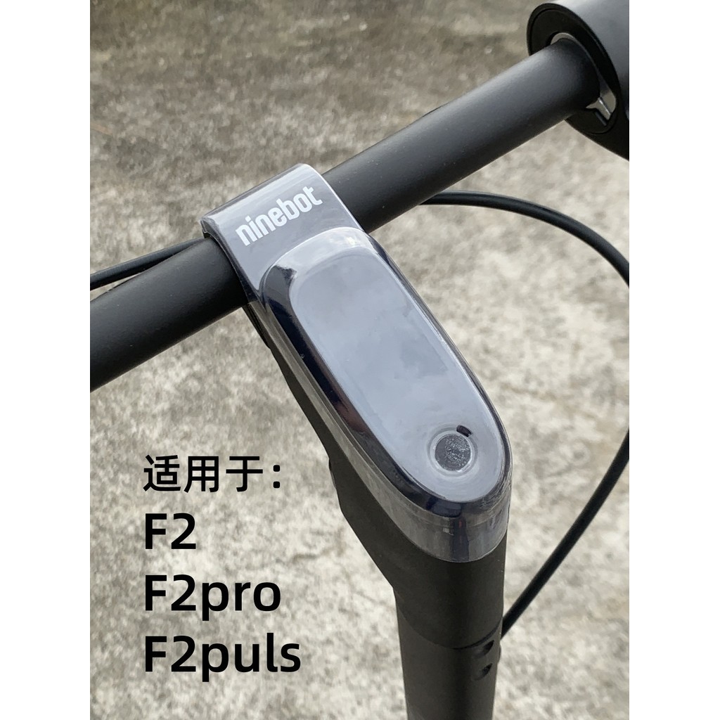現貨電動腳踏車適用於九號電動滑板車F2pro/plus中控螢幕保護蓋防水套儀表罩配件