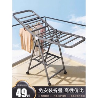 【臺灣熱賣】 折疊晾衣架 陽臺多功能曬被子神器 家用室內晾衣桿 落地曬衣架 臥室 優質
