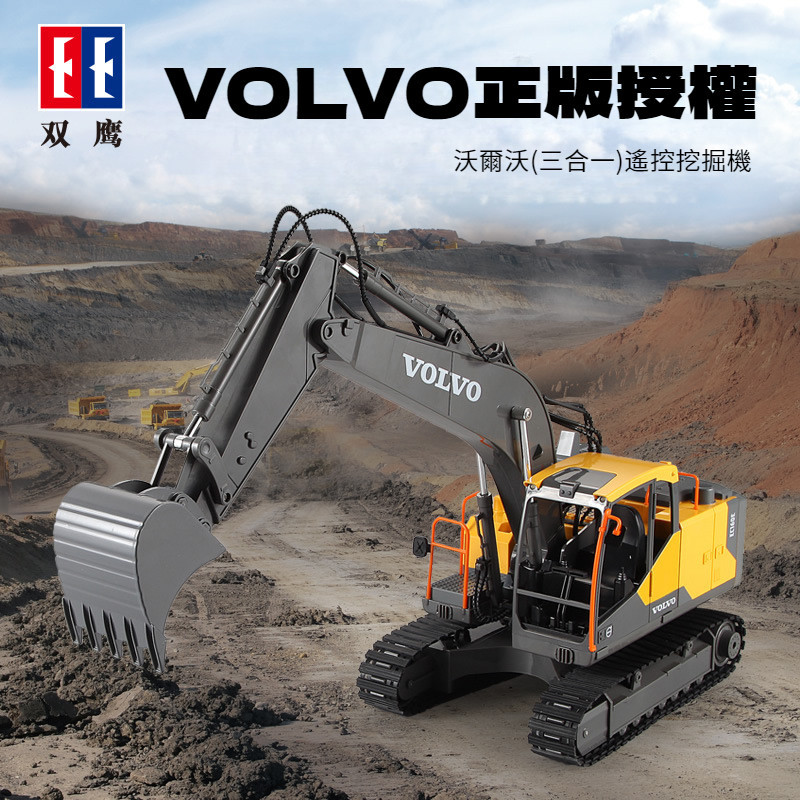 🌈VOLVO正版授權 雙鷹E568沃爾沃遙控挖掘機兒童大號工程車玩具男孩合金挖土機模型