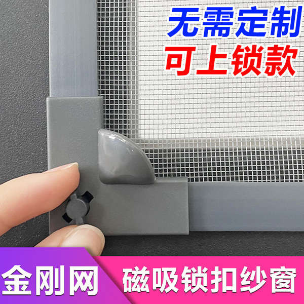 磁吸金剛網防蚊隱形紗窗網簡易自裝家用自粘式磁鐵窗戶沙門簾新款
