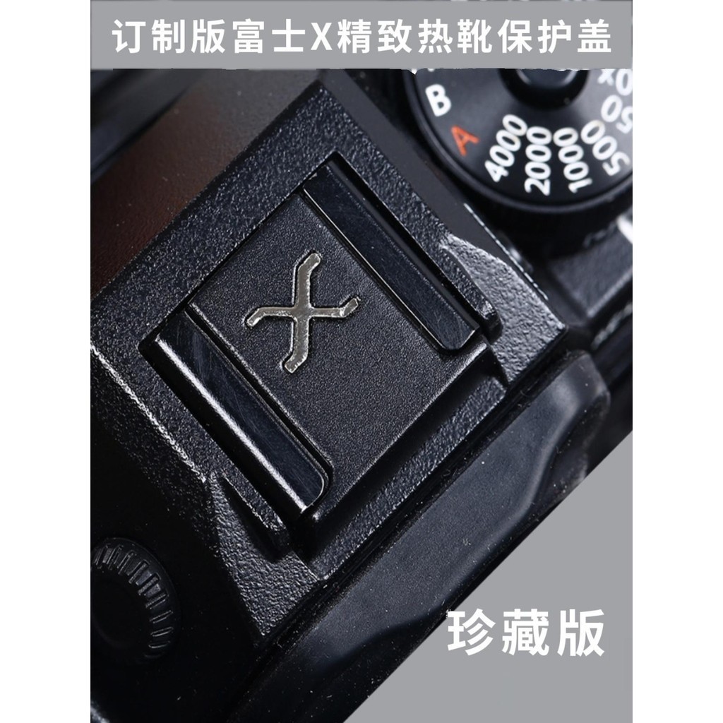背包客適用於富士單眼相機閃光燈熱靴保護蓋X標T3 T30 T4 XPRO3 X