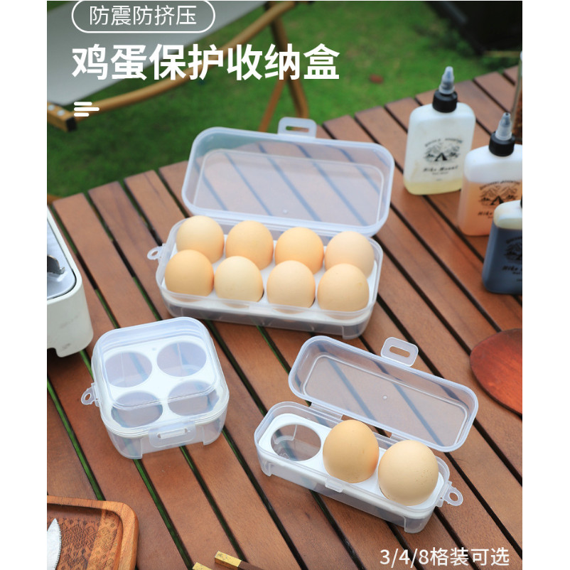 台灣發貨- 便攜防震蛋盒/帶蛋托蛋盒/雞蛋收納盒 8顆/4顆/3顆