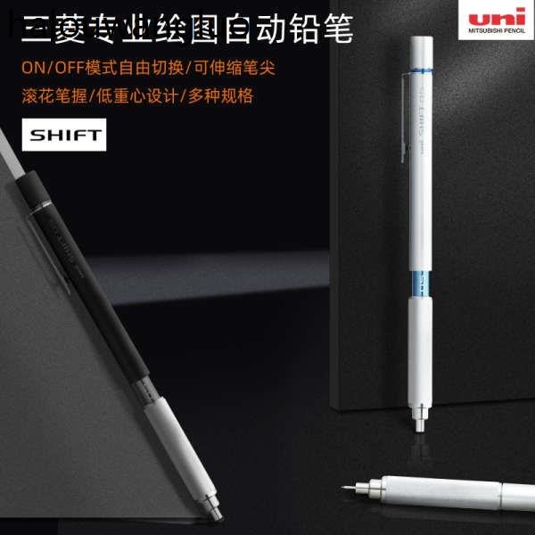 日本uni三菱M5-1010專業繪圖自動鉛筆可伸縮筆咀金屬滾花筆握低重心美術素描手繪活動鉛筆