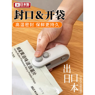 【香萱】【日本工藝】充電封口機小型手壓式家用封口器迷你便攜零食塑膠袋