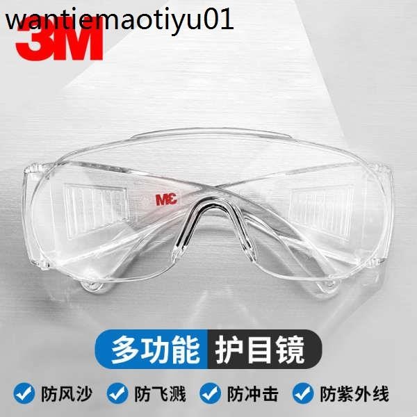 熱賣. 3M防護眼鏡防風沙男女騎行騎車防紫外線工業勞保防飛濺透明護目鏡