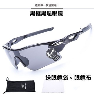 TORE 運動眼鏡 抗UV太陽眼鏡 太陽眼鏡 偏光眼鏡 自行車眼鏡 騎行眼鏡 單車眼鏡