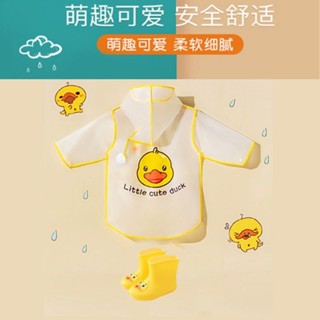 0524 兒童雨衣男童女兒童幼兒園防水全身寶寶雨鞋套裝斗篷式小黃鴨雨披