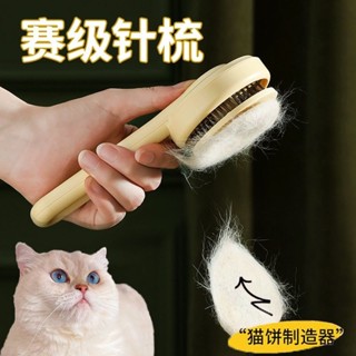 貓梳子寵物專用梳毛刷貓咪去浮毛長毛佈偶貓狗狗刷毛神器針梳用品