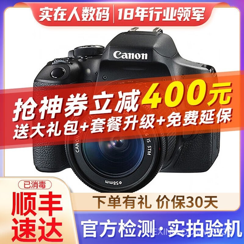 佳能（Canon）EOS 750D 760D 800D 850D 77D 二手入門級高清數位單眼相機 YTK0