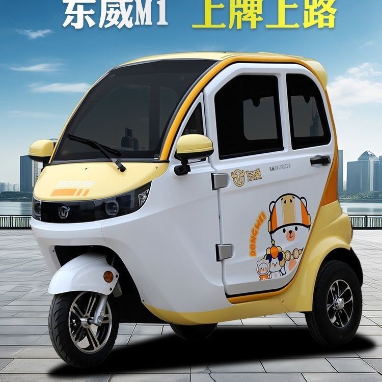 【臺灣專供】東威新款M1電動三輪車老人代步接送孩子新能源代步