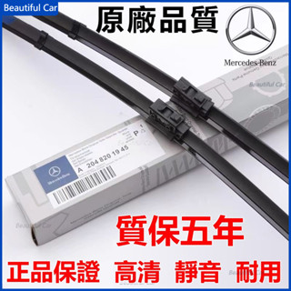 適用於賓士 BENZ 雨刷 w205 w204 w212 w213 w203 w211 w246 w176 w221雨刮