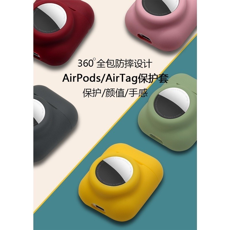 AirTag 保護套 鑰匙圈 防丟定位 追蹤器 保護殼 AirPods 1/2代 二合一 矽膠 防丟掛件 耳機套