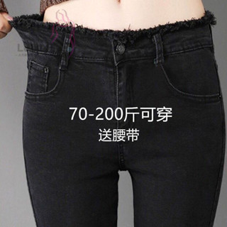 【現貨】大碼胖妹妹女裝春秋韓版高腰彈力200斤牛仔褲女顯瘦鉛筆小腳褲潮 單寧褲 韓版牛仔褲 牛仔寬褲 大碼長褲 牛仔褲
