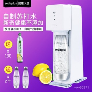 【現時特惠】臺式蘇打水機氣泡水機家用商用自製碳酸飲料冷飲機飲料機可樂汽水【折扣促銷】