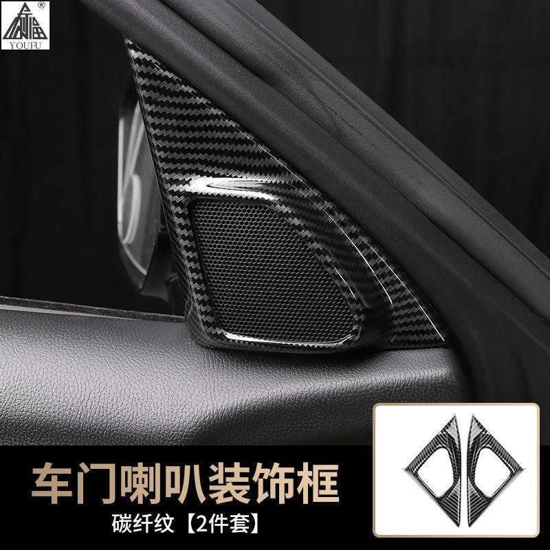 Honda 08-13款八代雅歌Accord K13 黑桃木車門內三角喇叭裝飾Accord碳纖紋改裝貼件