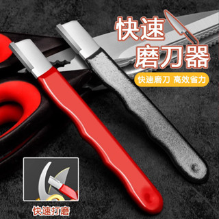 臺灣隔日達 磨刀神器 傢用磨刀器 快速磨刀器 磨刀石 快速磨刀器 安全磨刀器 開刃器 便攜磨刀器 開刃工具 高硬度磨刀石