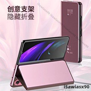 三星 Z Fold4 Fold3 Fold2 Fold5 免翻蓋接聽 鏡麵皮套 摺疊支架 手機殼 手機套 全包防摔