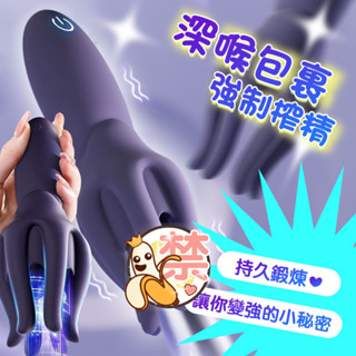 彰化迅速出貨💞陰莖龜頭訓練器 延久龜頭鍛煉 SM調教 男用自慰器 自慰套 陰莖訓練器 電動按摩器 成人玩具G92
