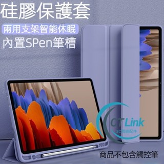 帶筆槽 智慧休眠皮套 適用 三星 Galaxy Tab A9+ S9+ 平板保護殼 S9FE S6lite A8 S7