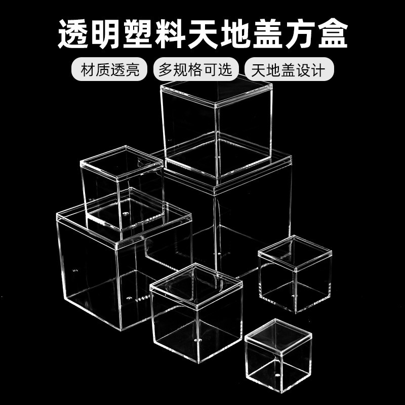 壓克力盒 高透明亞克力 藏品包裝展示盒 天地蓋方形盒子 塑料透明收納小方盒子