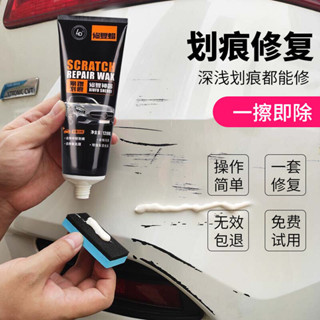 汽車劃痕蠟拋光蠟擦車神器漆面去汙修復蠟輕微刮痕汽車劃痕修復液