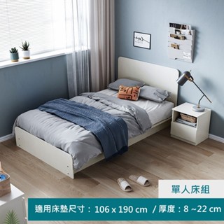 hoi! 林氏木業簡約清新單人106x190床架 NE1A-白色/安裝運費600元