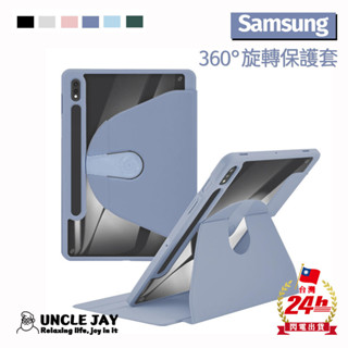 三星 Samsung Tab S8 s7 + S6 A8 Lite fe Ultra 平板套 皮套 保護套 保護殼 筆槽