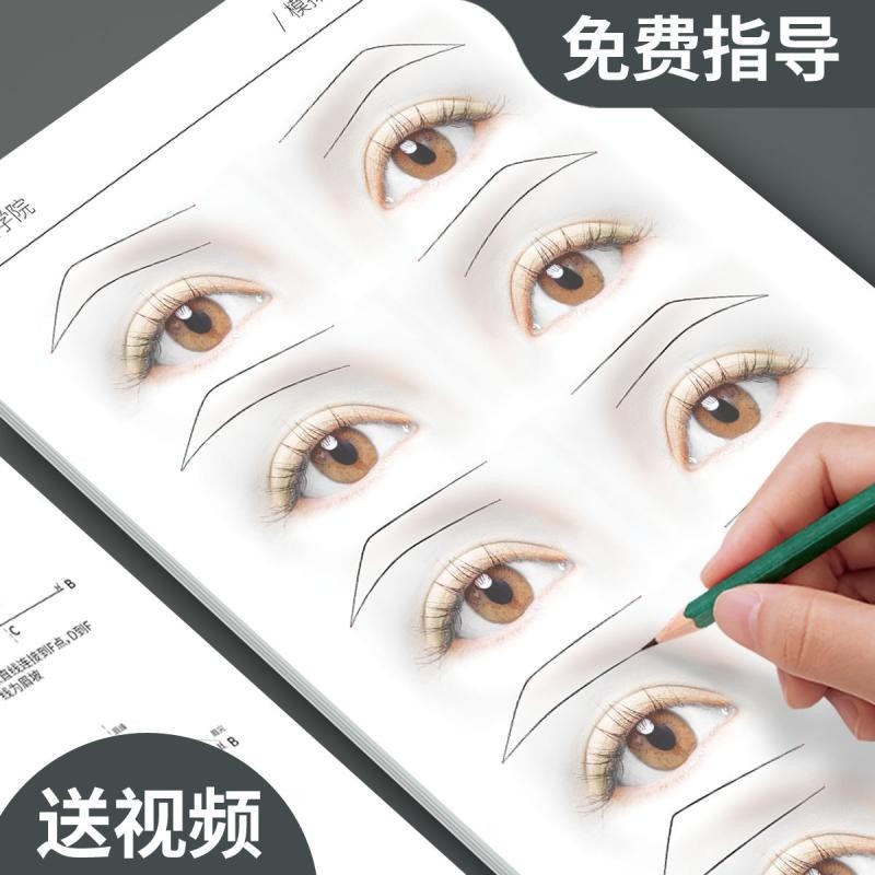 眉型設計本的價格推薦 - 2025年5月 | 比價比個夠BigGo
